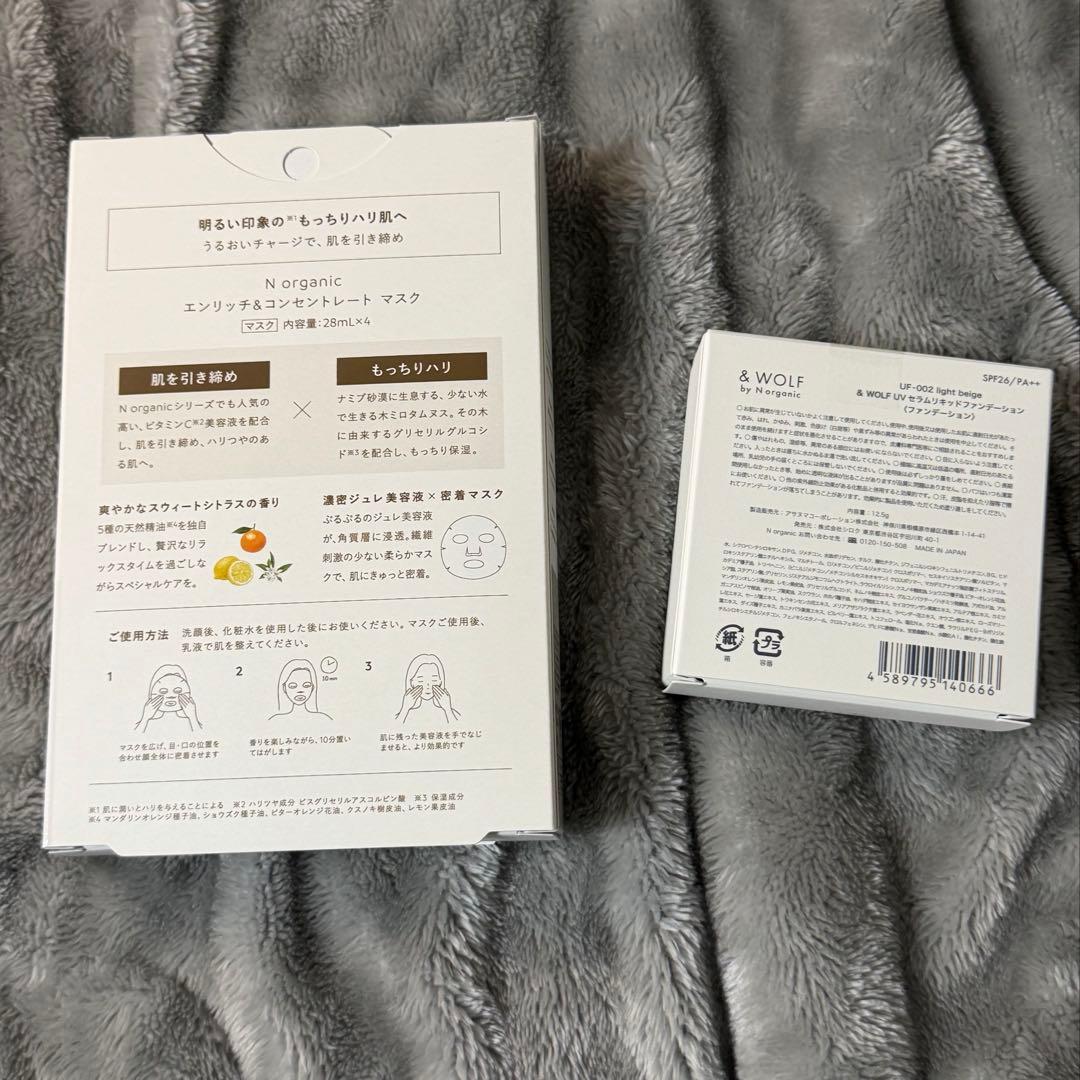 N organic Basic エヌオーガニック ベーシック16点セット