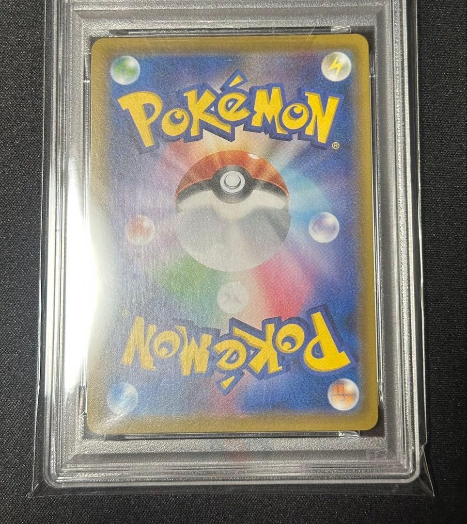 ミミッキュCHR PSA10