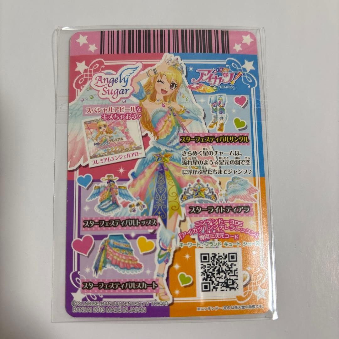 アイカツ カード スターフェスティバルコーデ 星宮いちご - メルカリ