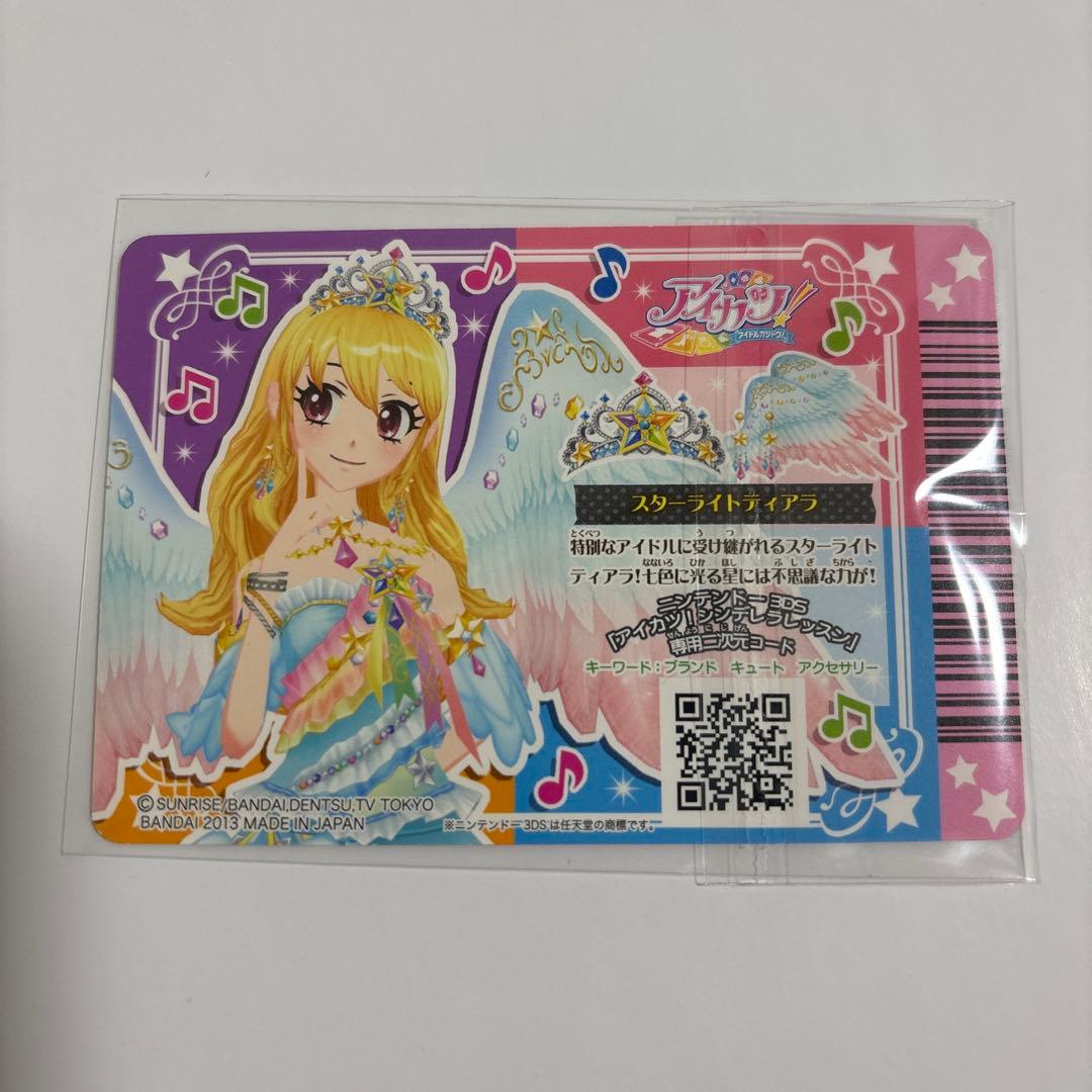 アイカツ カード スターフェスティバルコーデ 星宮いちご - メルカリ