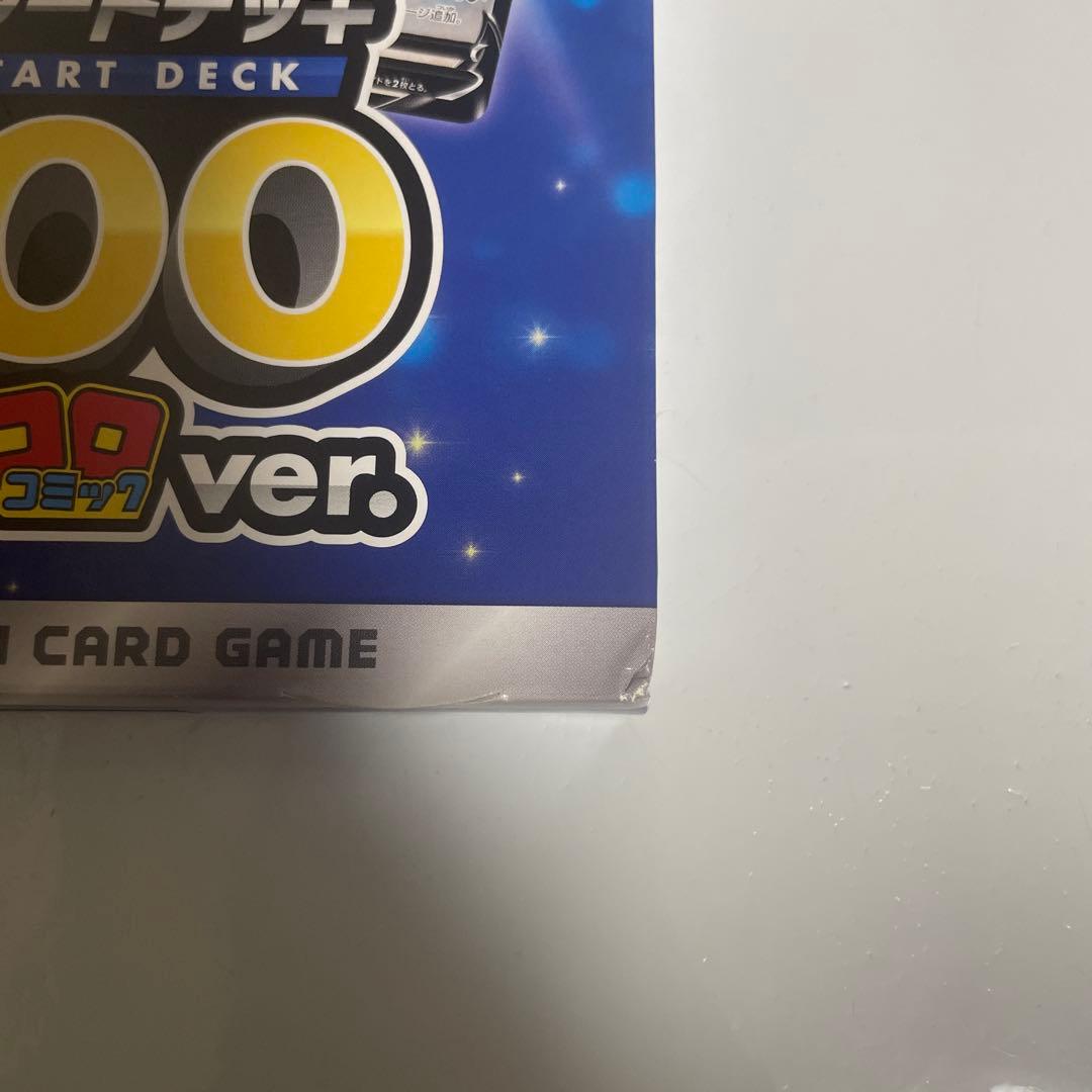 ポケモンカードゲーム スタートデッキ100 コロコロver