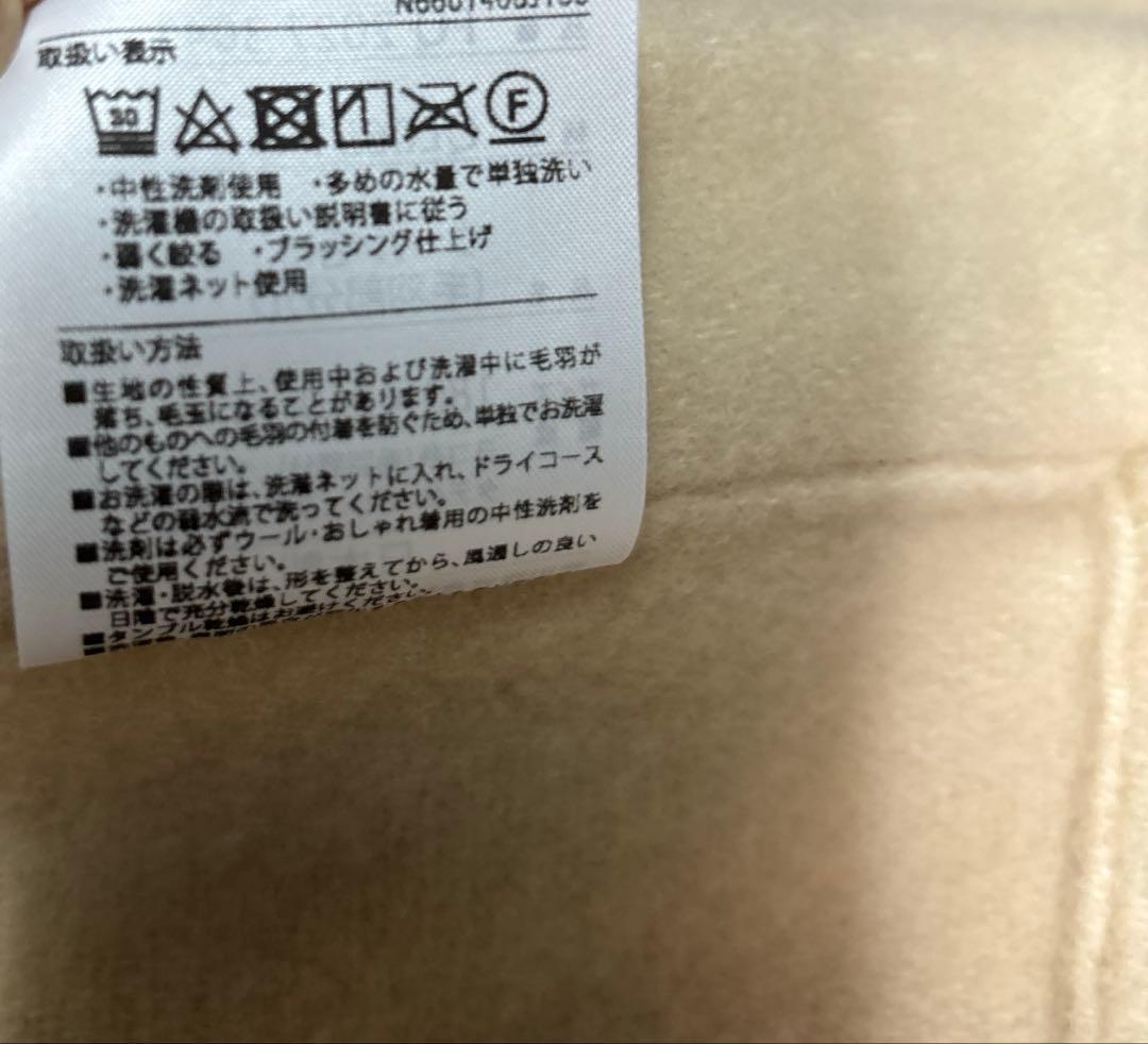 西川　ウール毛布 180×210cm ベージュ