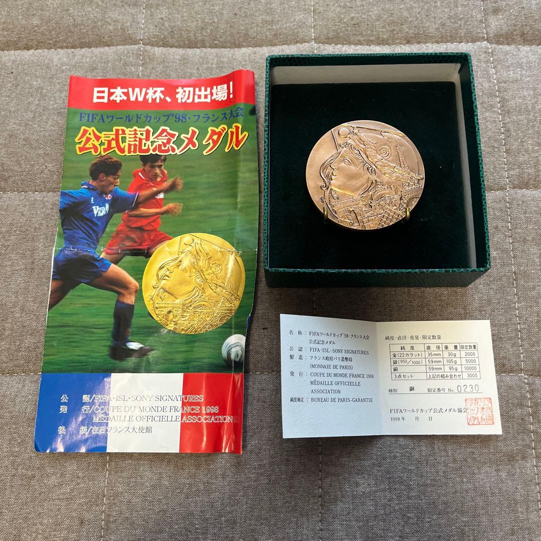 FIFAワールドカップ98 フランス大会 公式記念メダル - メルカリ