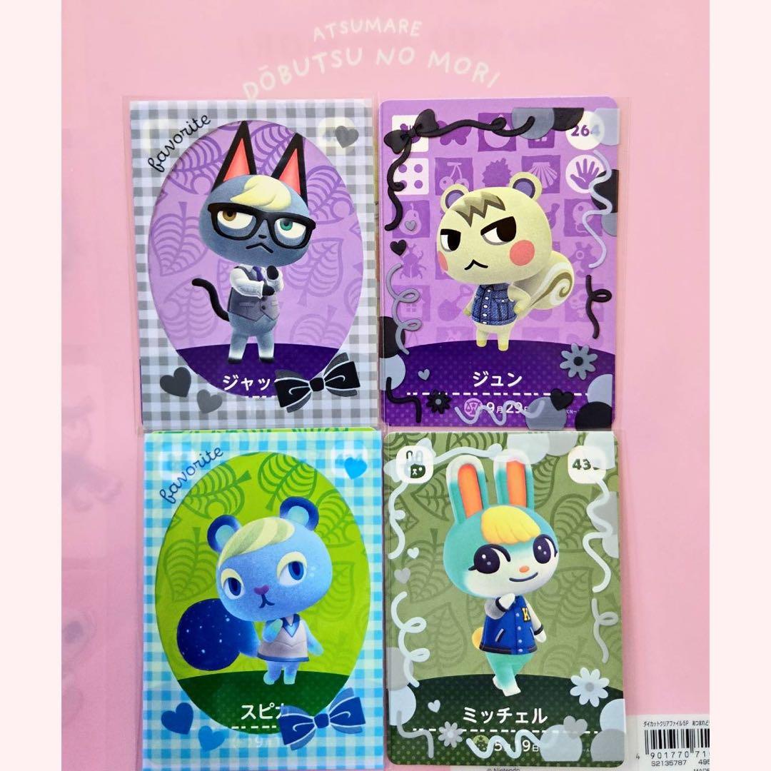 あつまれどうぶつの森 amiiboカード あつ森 ジュン ミッチェル