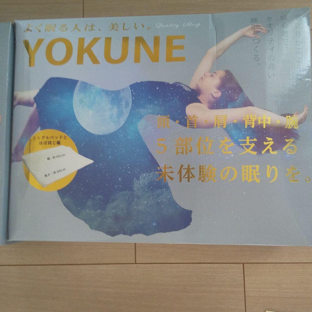 小物入れ YOKUNE