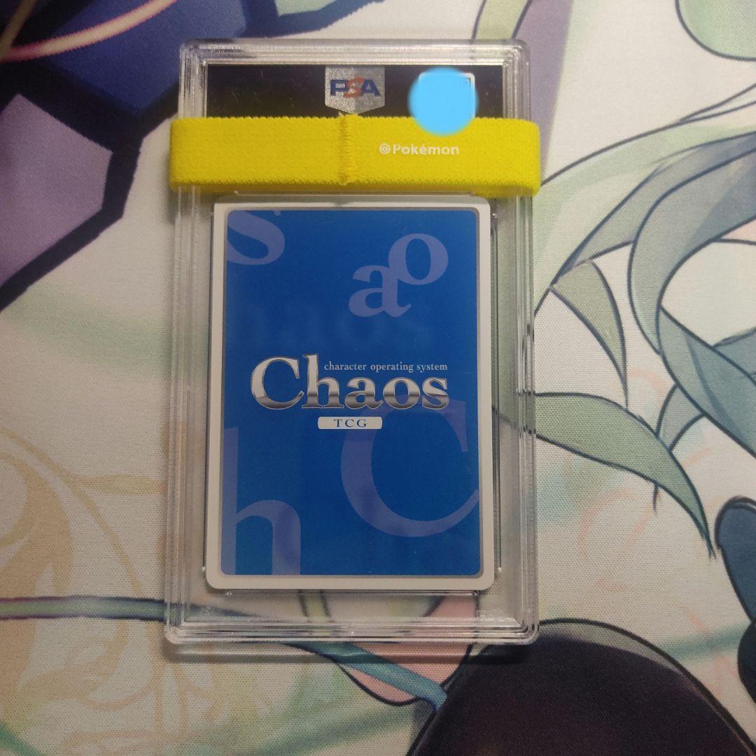 chaostcg ゆずソフト 兄への思いやり 在原 七海 SP psa10 - メルカリ