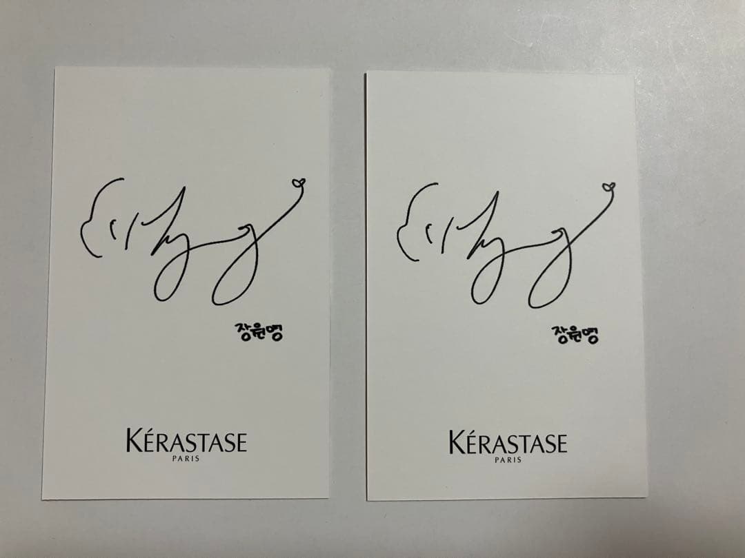 ウォニョン KERASTASE ケラスターゼ トレカ セット