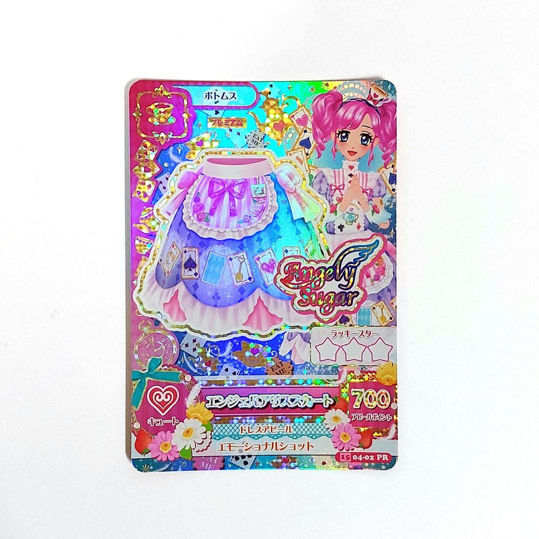 アイカツカード プレミアム 天羽まどか エンジェルアリススカート