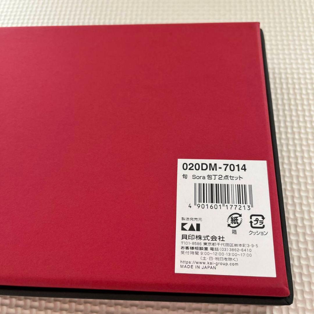 新品未開封★貝印★高級包丁★旬＊Sora★2点セット☆三徳包丁☆ペティナイフ☆