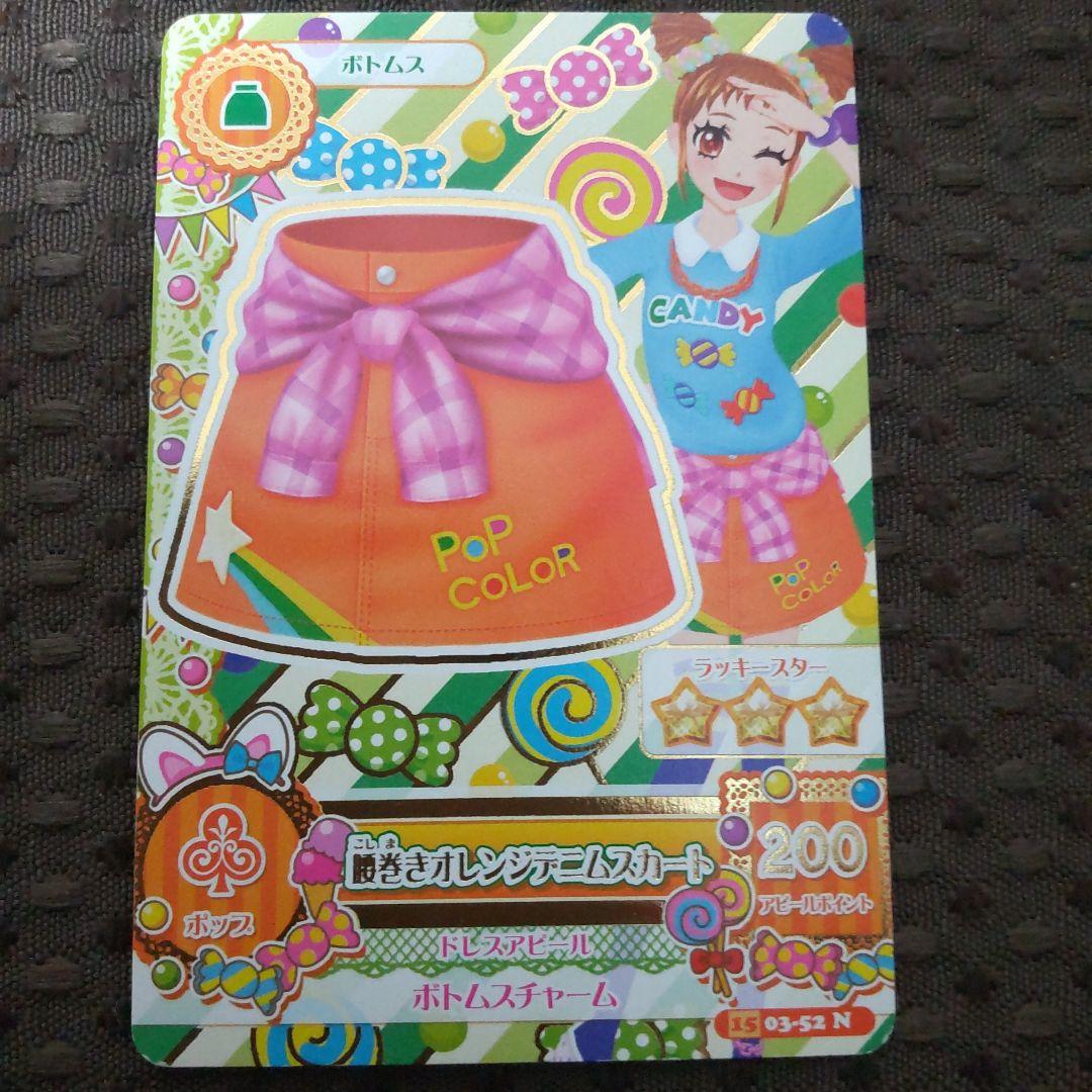 旧アイカツカード トップス·ボトムス 2枚セット - メルカリ