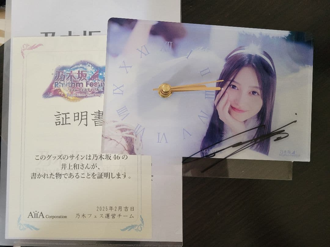 乃木フェス井上和 直筆サインLEDクロック 乃木坂46櫻坂6期生日向坂 生