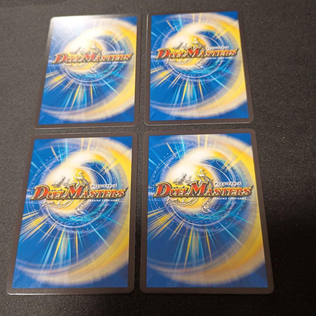 デュエマ 頂上連結ロッドゾージア5th cs プロモ 4枚 - メルカリ