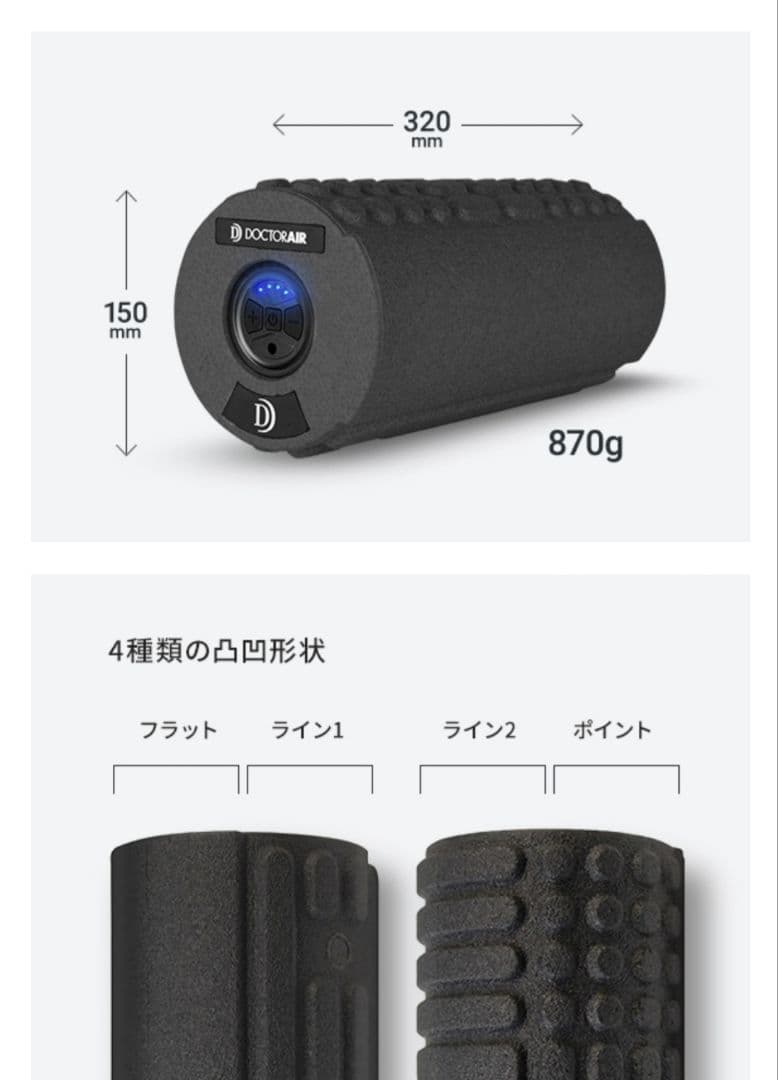 DOCTOR AIR ストレッチローラー S ブルー 新品未使用
