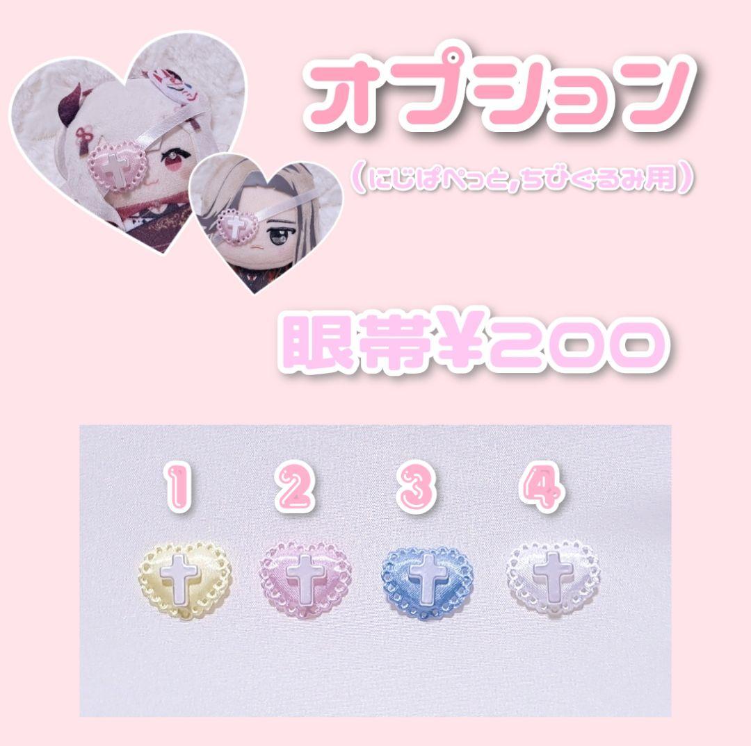 ♡オーダーページ♡ にじぱぺっと ぬい服　ぬい帽子・スタイ　10cm