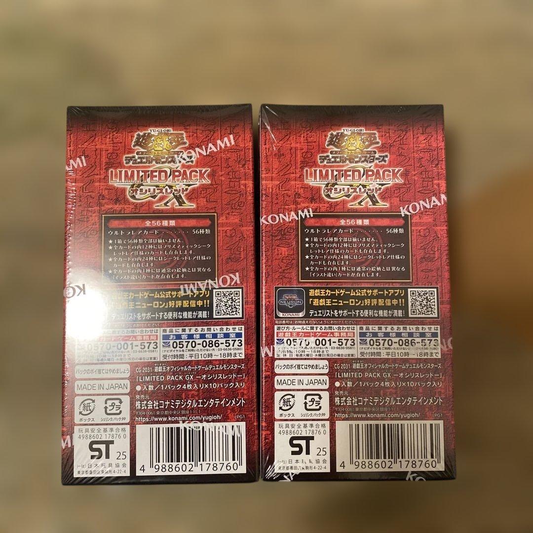 遊戯王 オシリスレッド 2BOX シュリンク付き - メルカリ