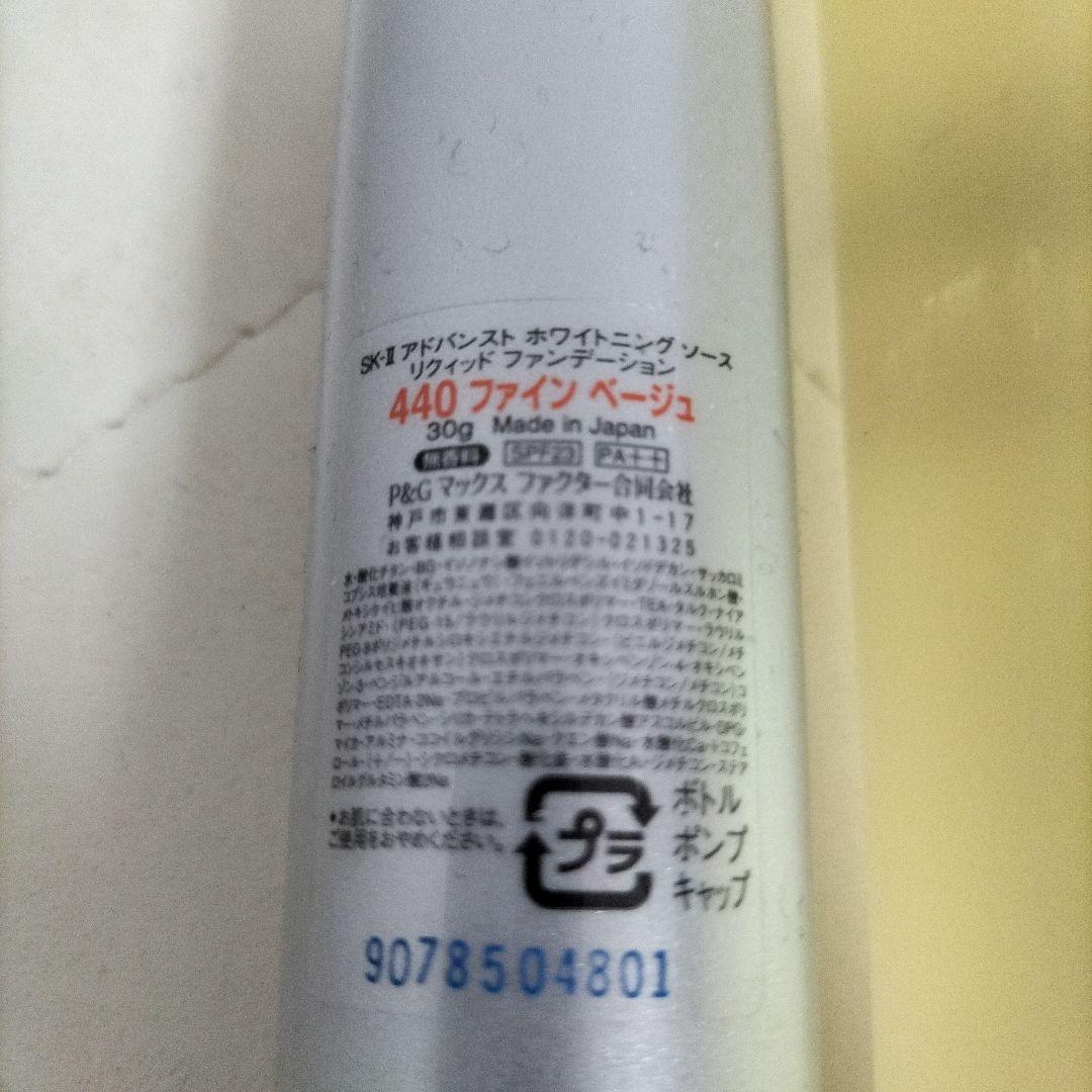 SK-II フェイシャルトリートメントエッセンス　215ml