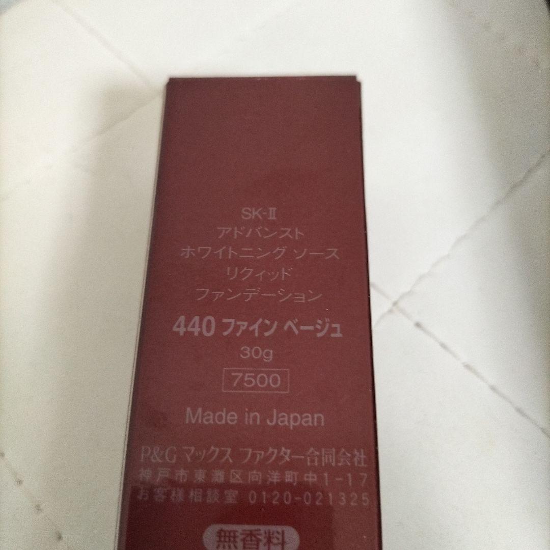 SK-II フェイシャルトリートメントエッセンス　215ml