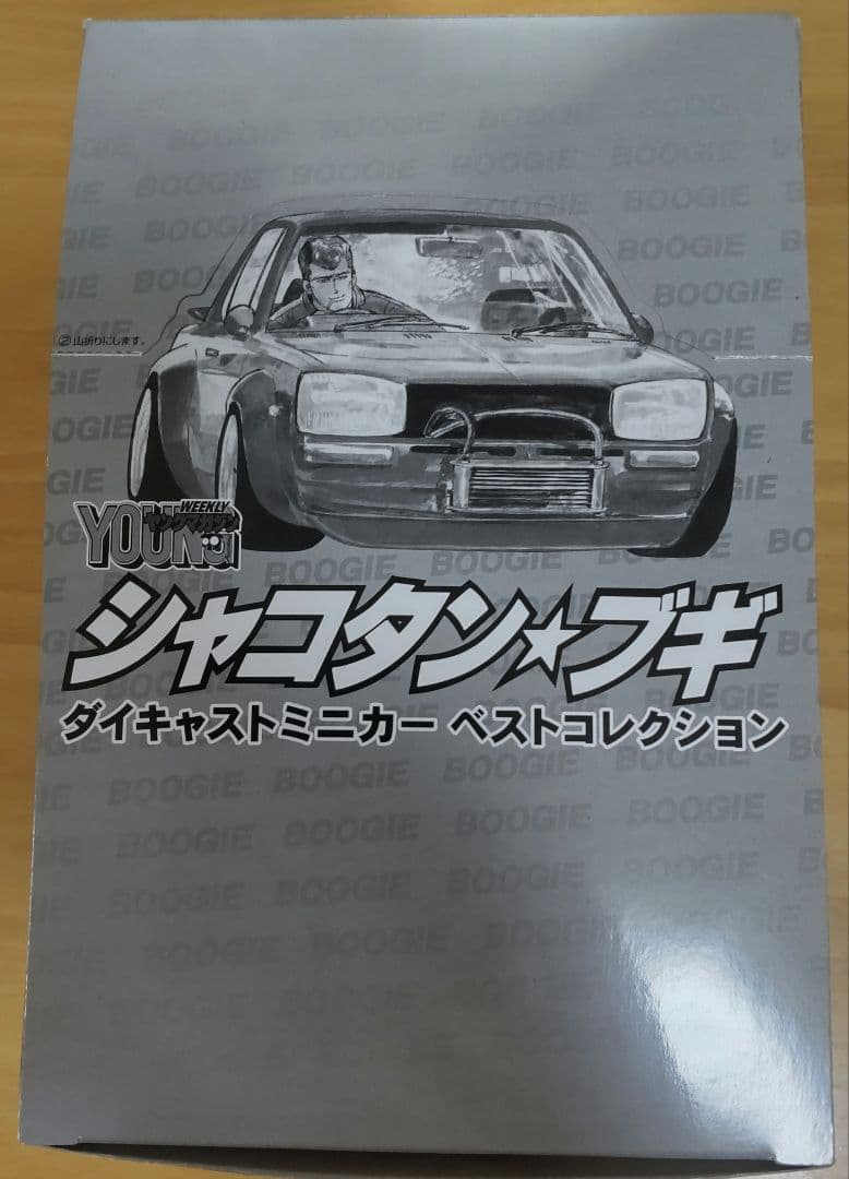 シャコタン☆ブギ ベストコレクション BOX 全12種 1/64 ミニカー