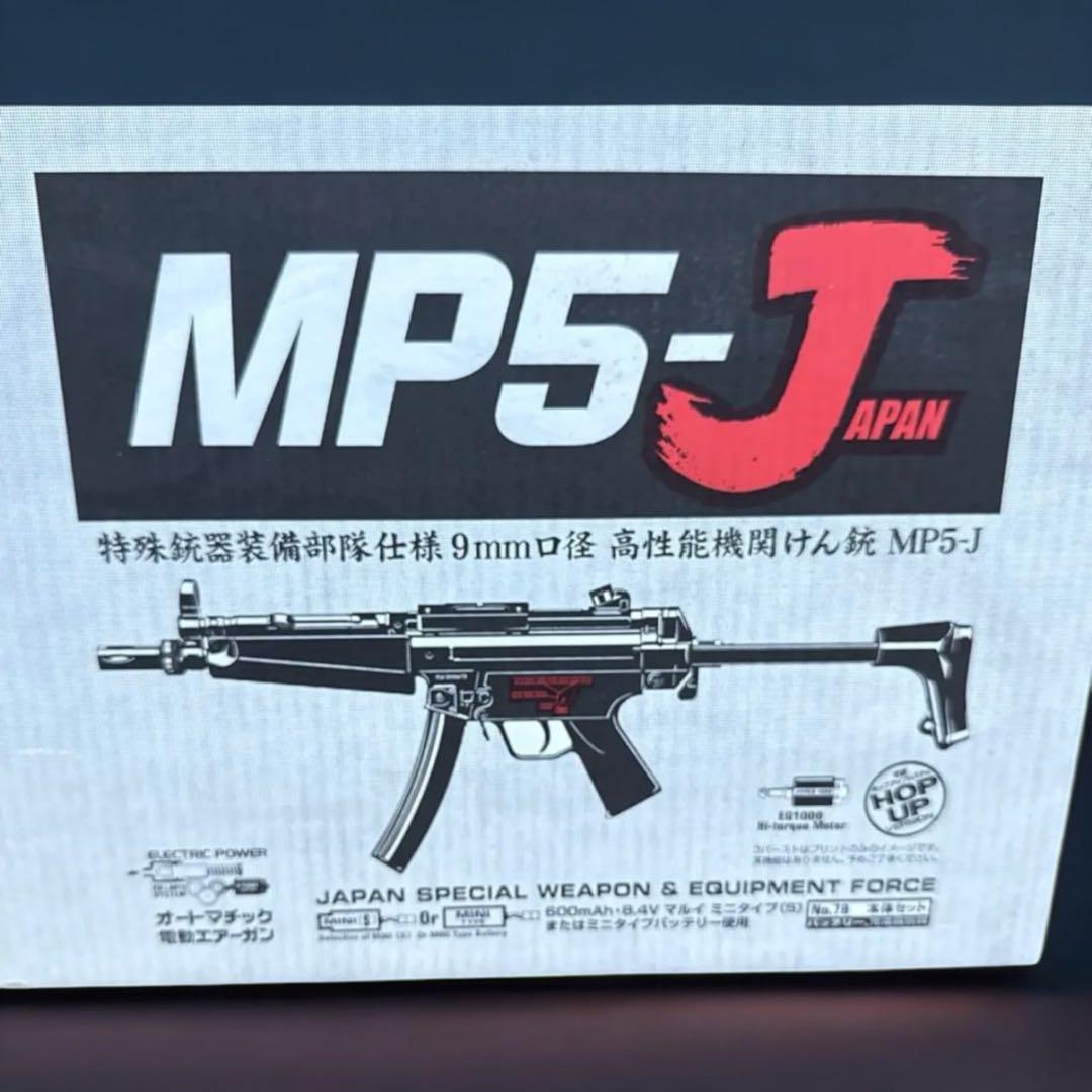 【人気エアガン】東京マルイ MP5-J 18禁