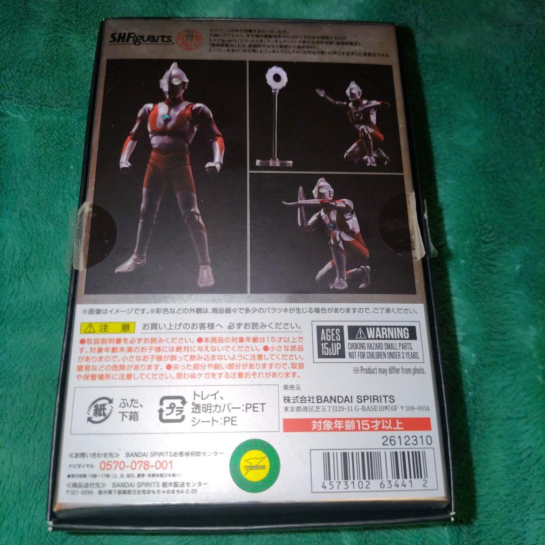 【真骨彫製法】S.H.Figuarts ウルトラマン 円谷プロ バンダイ