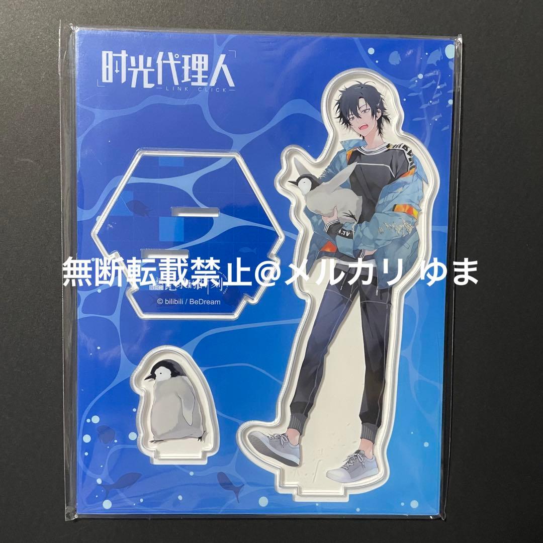 時光代理人　アクリルスタンド　水族館　トキ　ヒカル　程小時　陸光