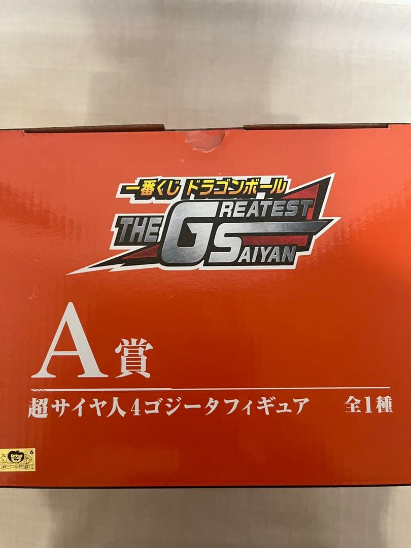 ドラゴンボール１番くじコンプリートセット THE GREATEST SAIYAN