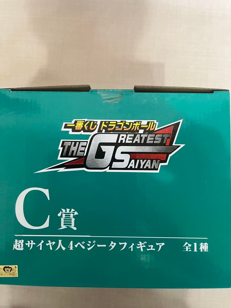 ドラゴンボール１番くじコンプリートセット THE GREATEST SAIYAN