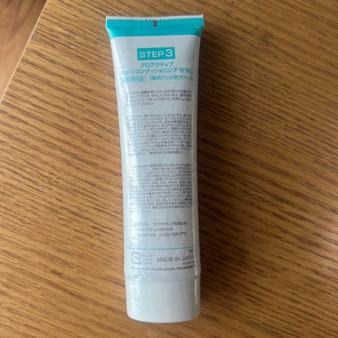 proactiv Skin セット