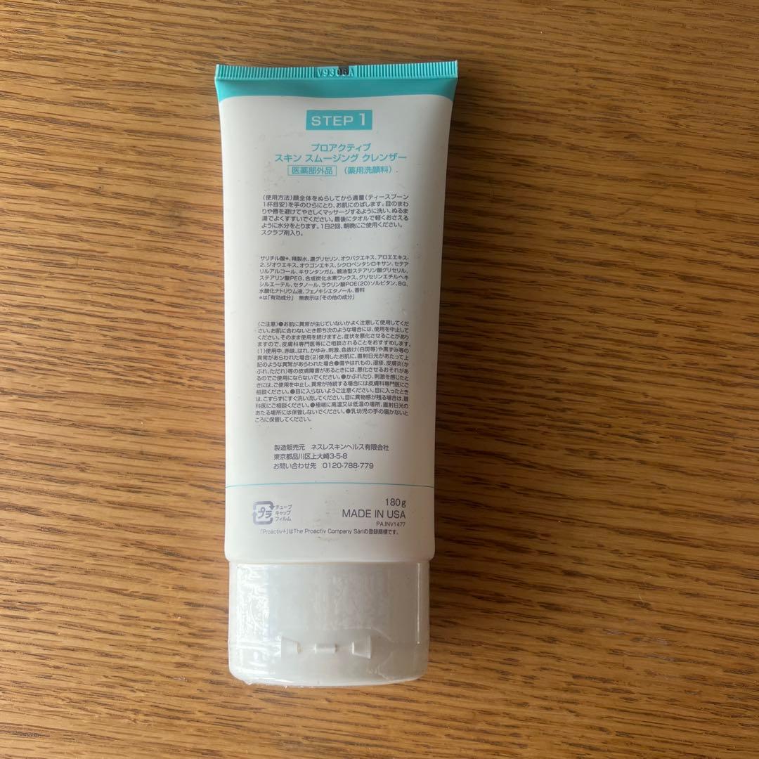 proactiv Skin セット