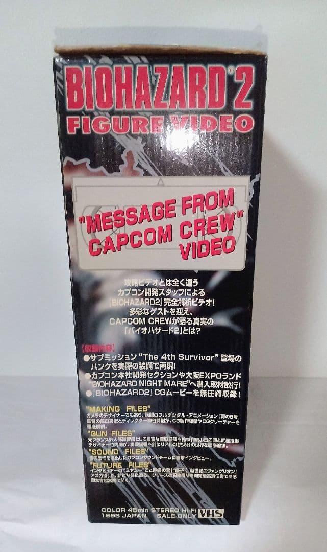 当時物 BIOHAZARD2 バイオハザード2 フィギュアビデオ G Type2