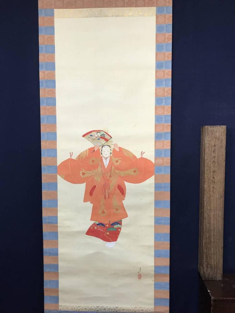 真作】千秋/翁図/能図/能画/掛軸/名家伝来/AB-878