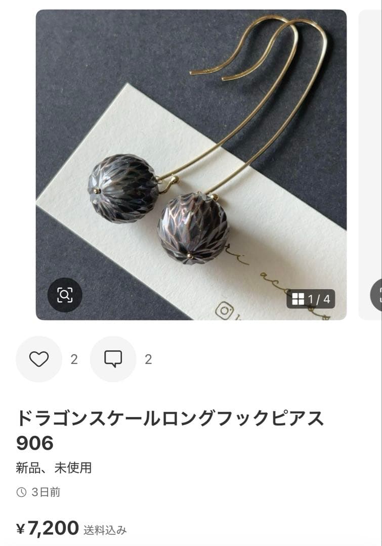 専用 キラキラアマゾナイトピアス R902