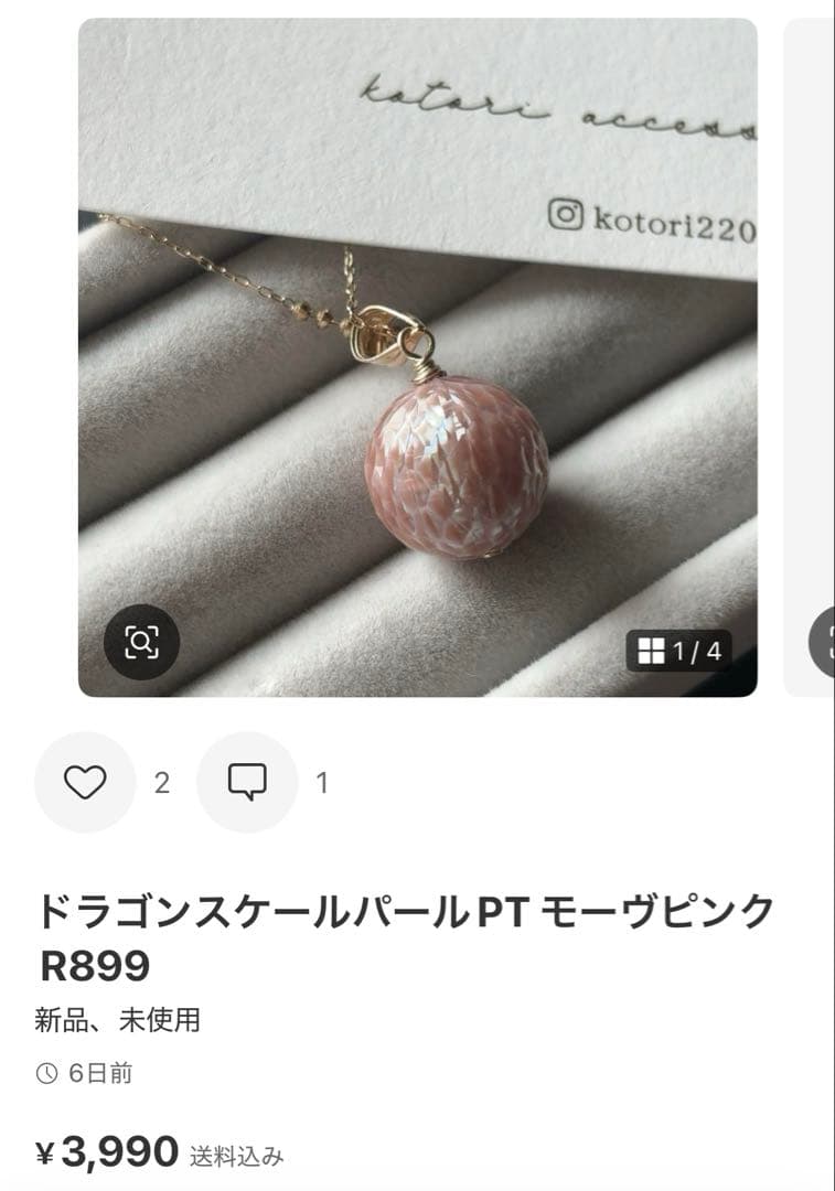 専用 キラキラアマゾナイトピアス R902