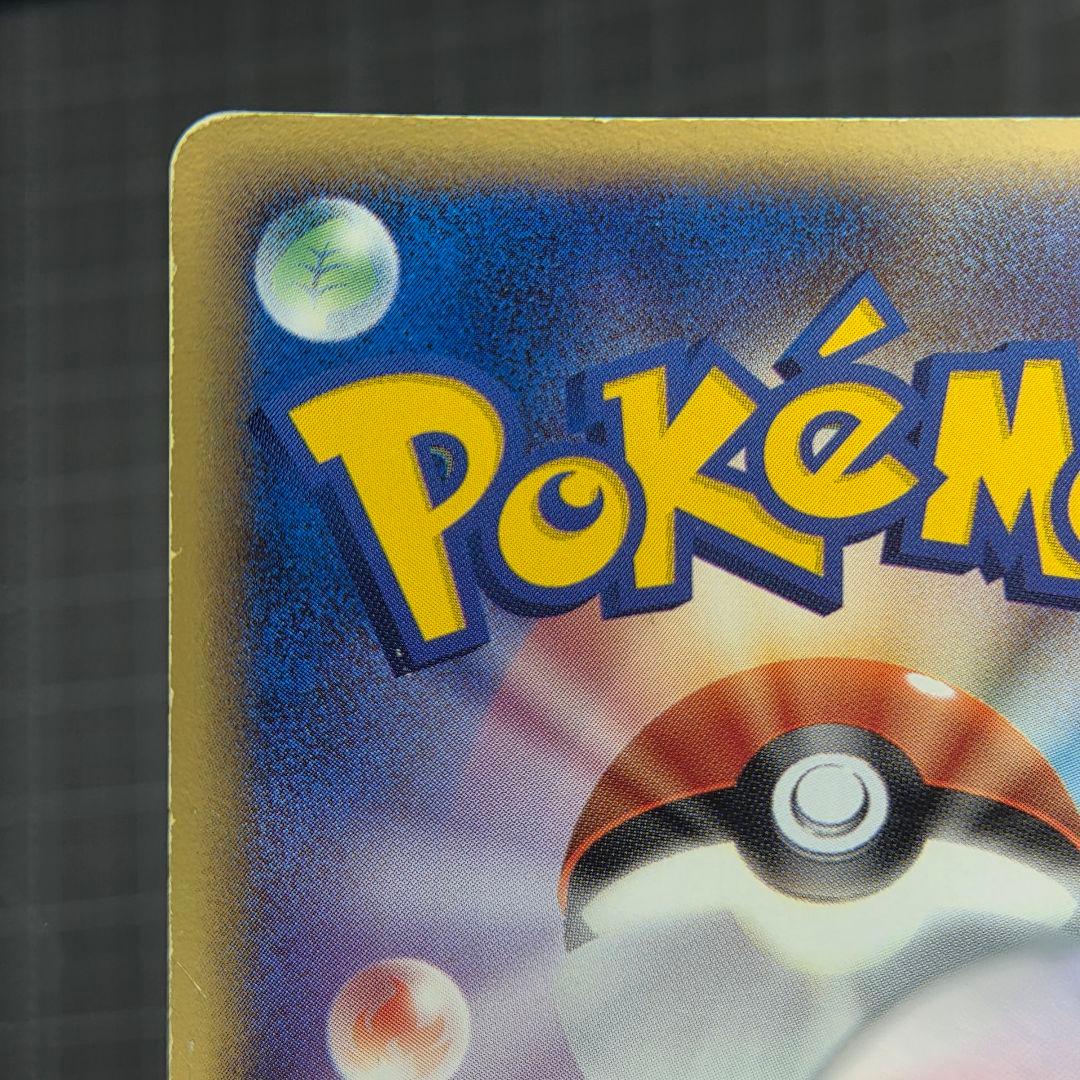 ジャンク】ピカチュウ☆ ゴールドスター 001/002 ギフトボックス