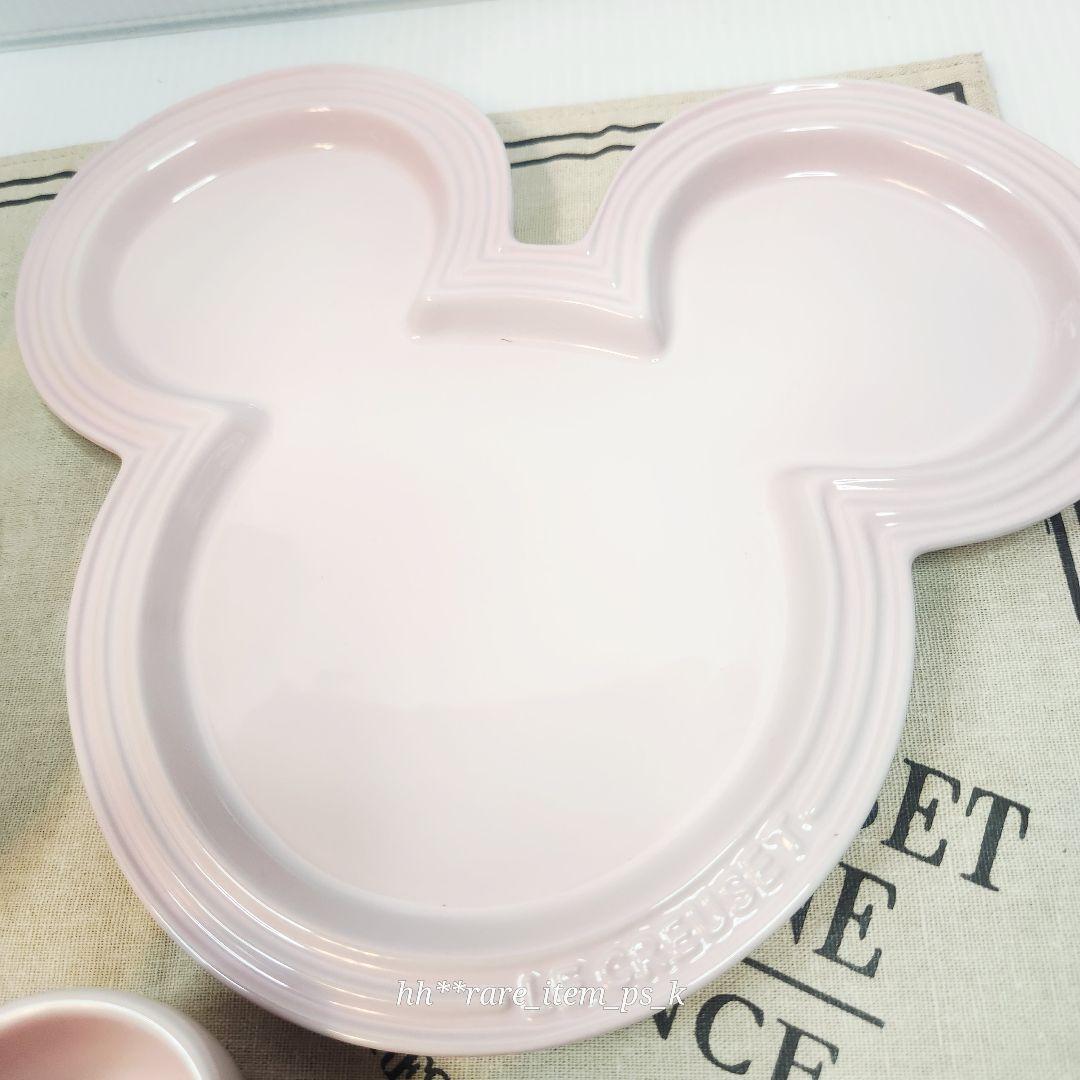 ルクルーゼ ミッキー コレクション テーブルウェアセット ミニディッシュ ピンク