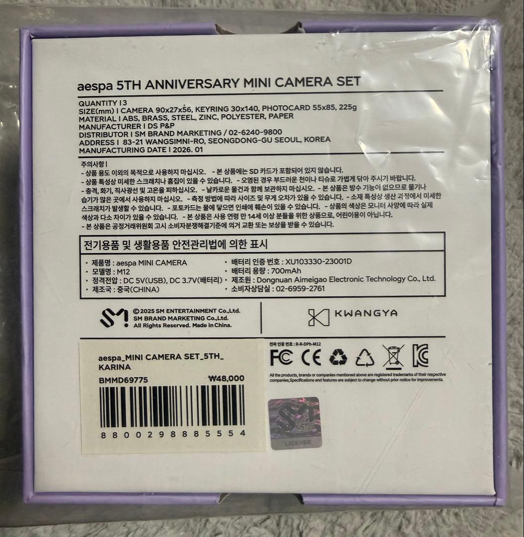 aespa 5周年 MD ミニカメラセット トレカなし - メルカリ