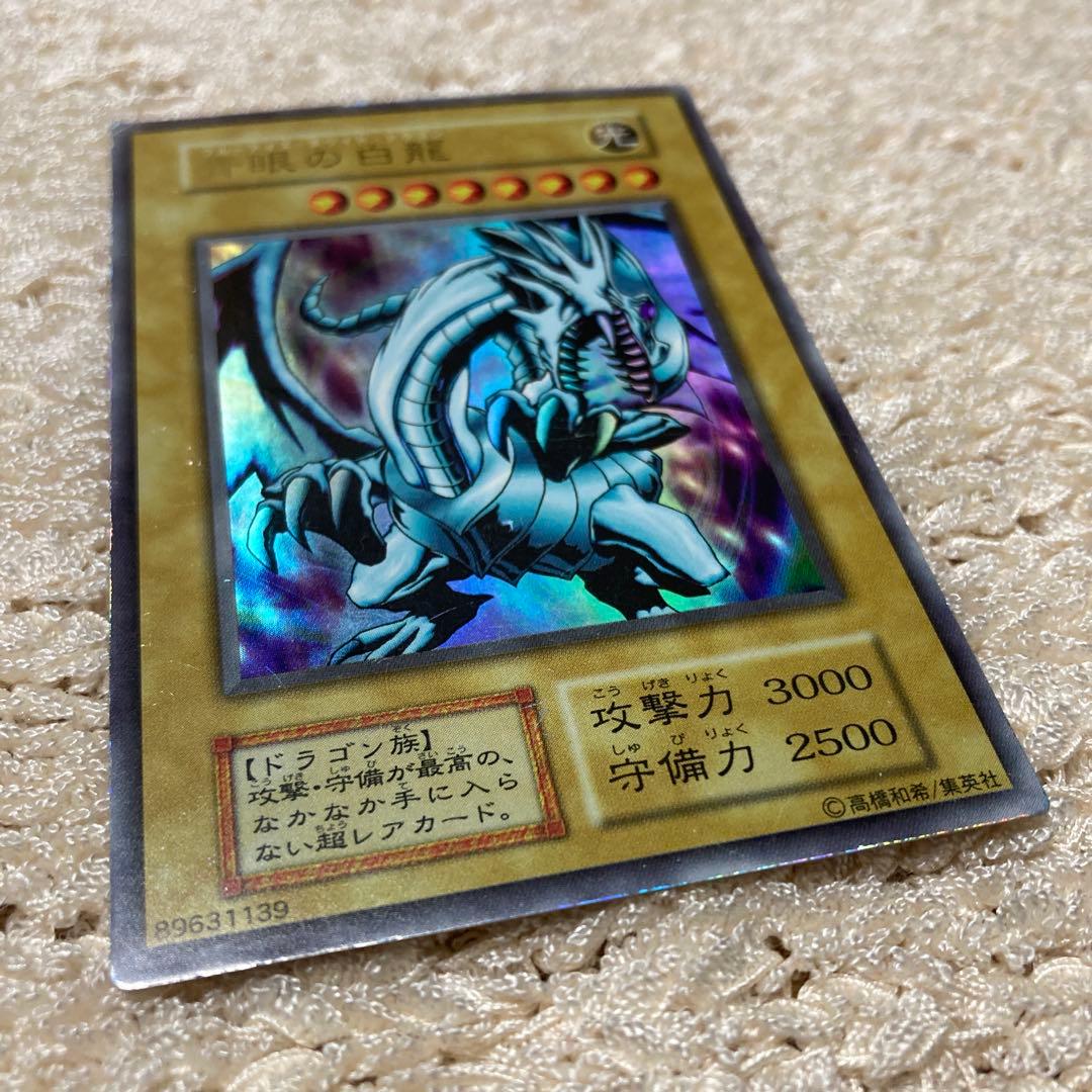 ブルーアイズホワイトドラゴン、青眼の白龍 (攻撃力3000) - メルカリ