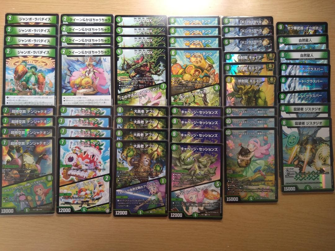 緑単グランセクト キャベッジ デッキパーツ - メルカリ