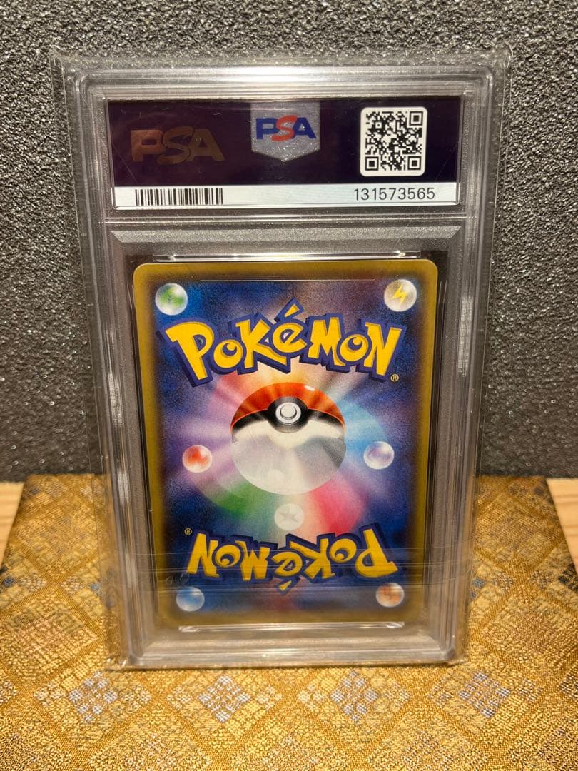 長場 ピカチュウ 208/S-P☆ 【PSA10】YU NAGABA