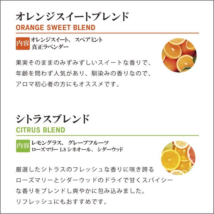 【オイル増量中　100ml】(送料無料)アロモア本体＋オレンジスイートブレンド