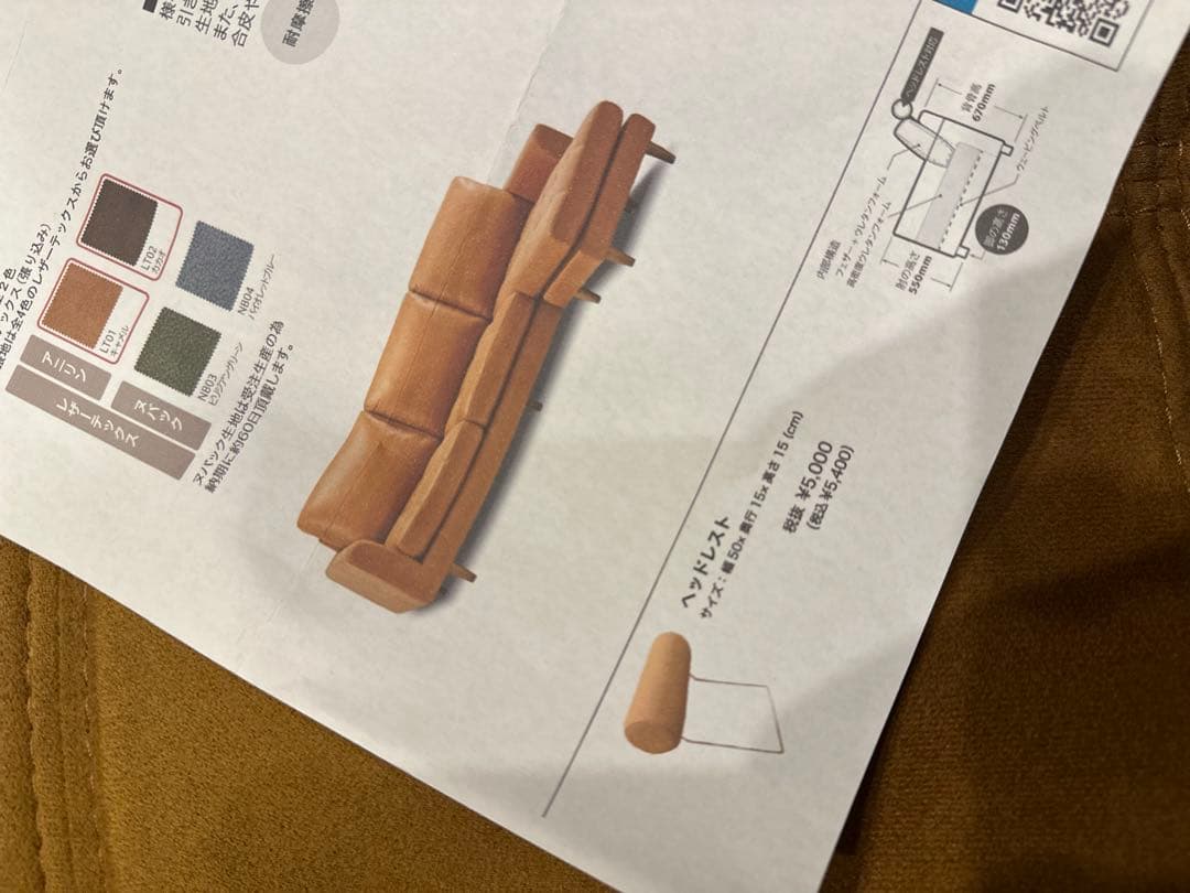 マウルス　ソファ3人掛け　キャメル