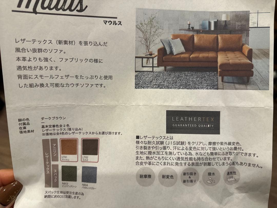 マウルス　ソファ3人掛け　キャメル
