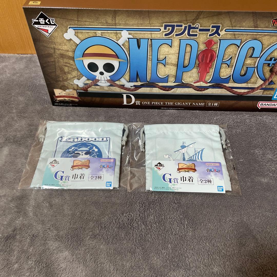 一番くじ ワンピース D賞 THE GIGANT NAME ギガントネーム 他有 - メルカリ