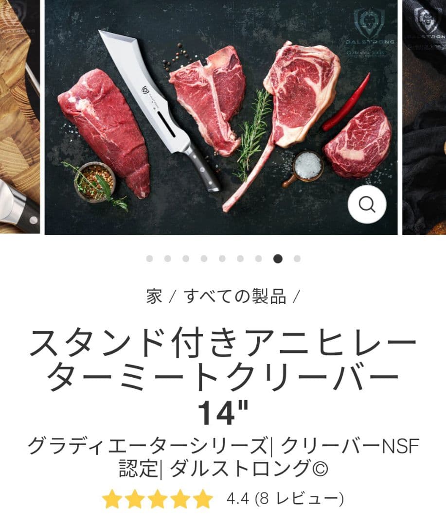 肉切り 包丁 グラディエーターシリーズ 未開封 スタンド付き 14インチ