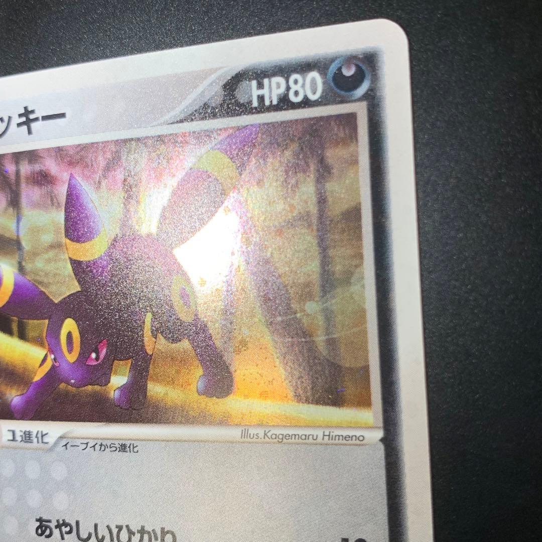 希少】ブラッキー ☆ 強化拡張パックex1 マグマVSアクア ふたつの野望