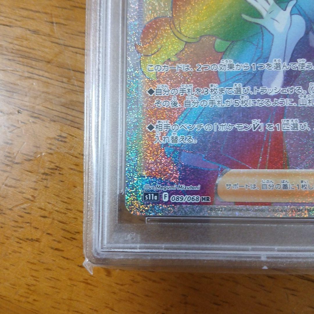 セレナ トレーナーカード HR Gem Mint 10 - メルカリ