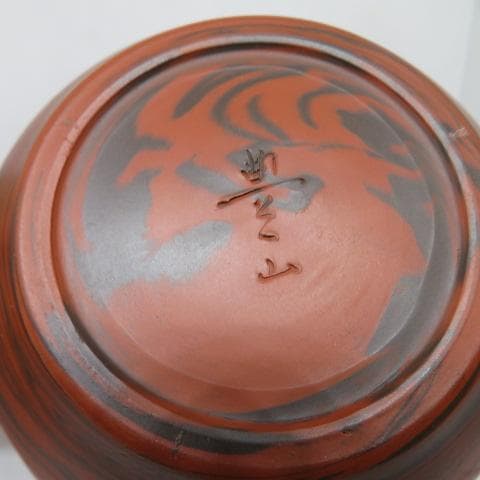 未使用 常滑焼 豊山造 茶注 急須 共箱