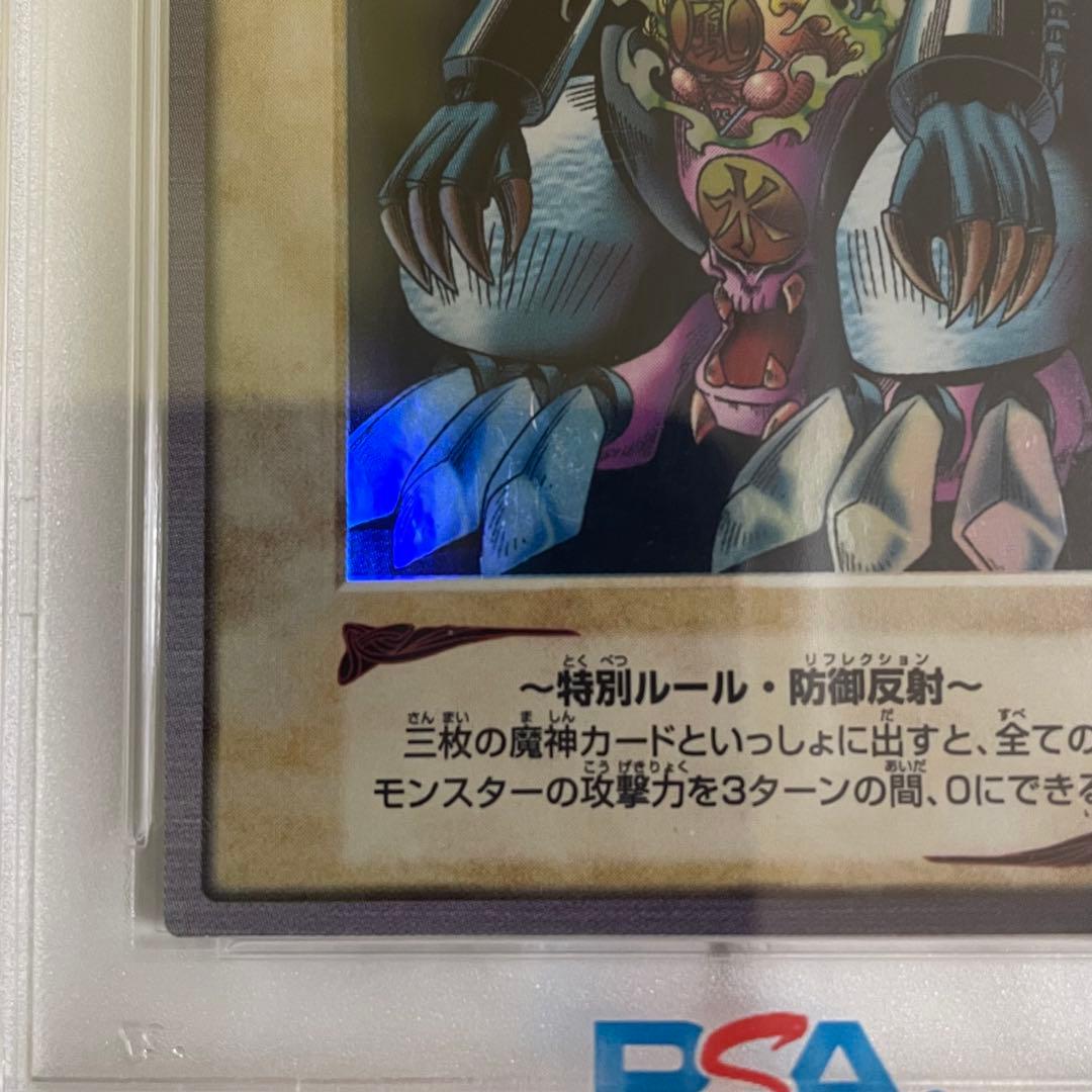 PSA8】ゲートガーディアン J3 バンダイ プロモ 遊戯王 初期NM-MT