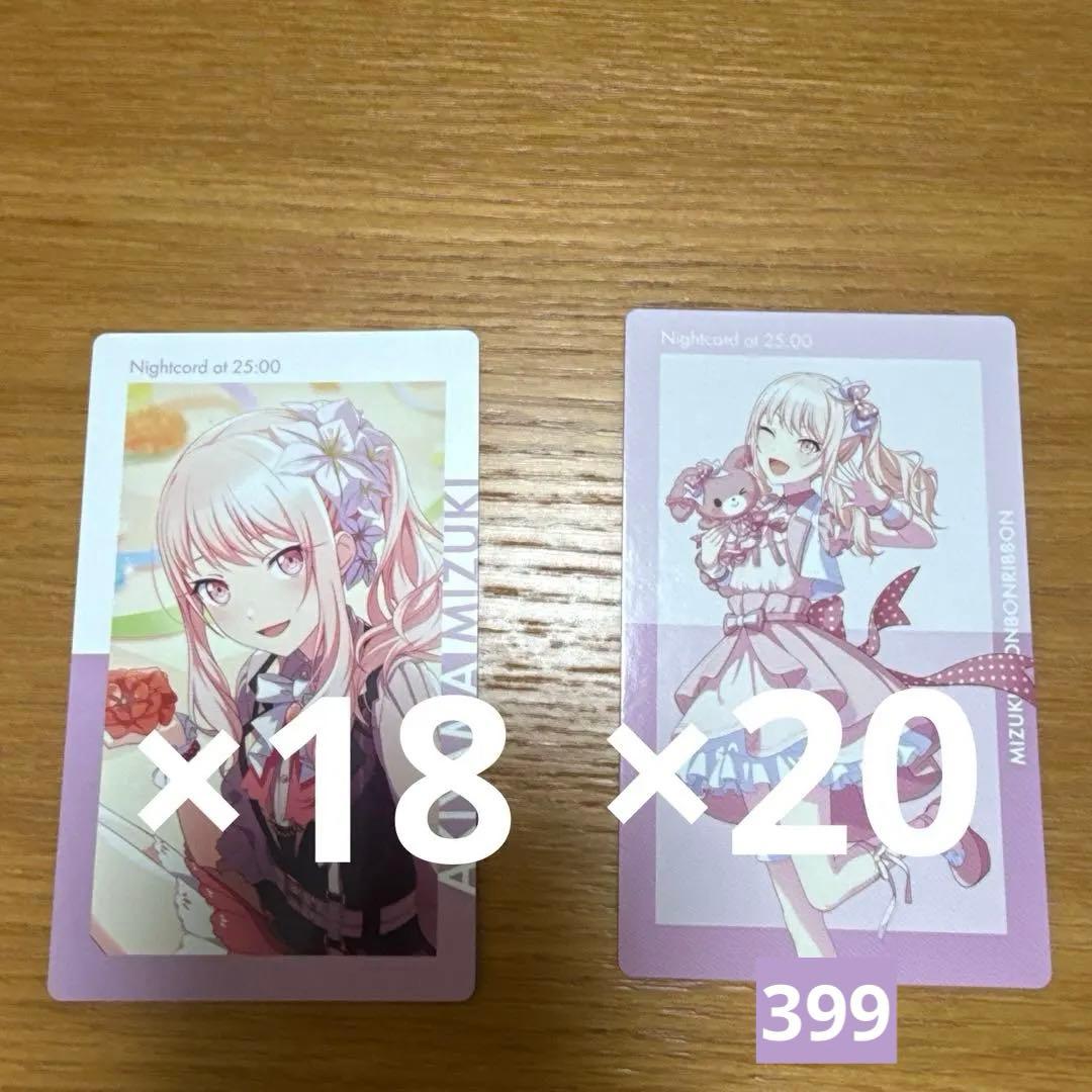 プロジェクトセカイ　プロセカ　epickカード　エピカ　暁山瑞希　まとめ売り