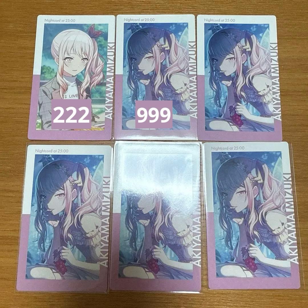 プロジェクトセカイ　プロセカ　epickカード　エピカ　暁山瑞希　まとめ売り